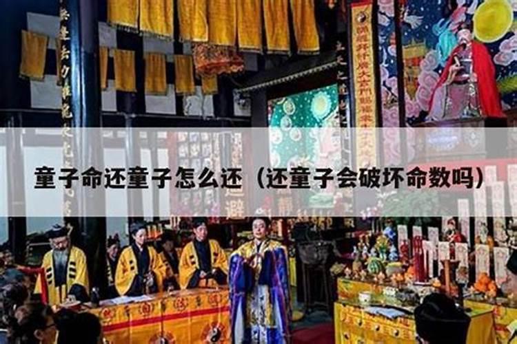 换童子怎么知道换好了