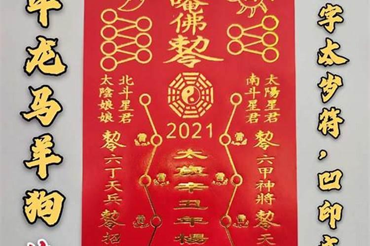 2025年犯太岁从什么时候开始