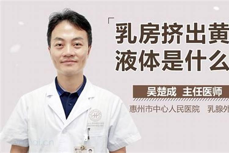 梦见男人长胸