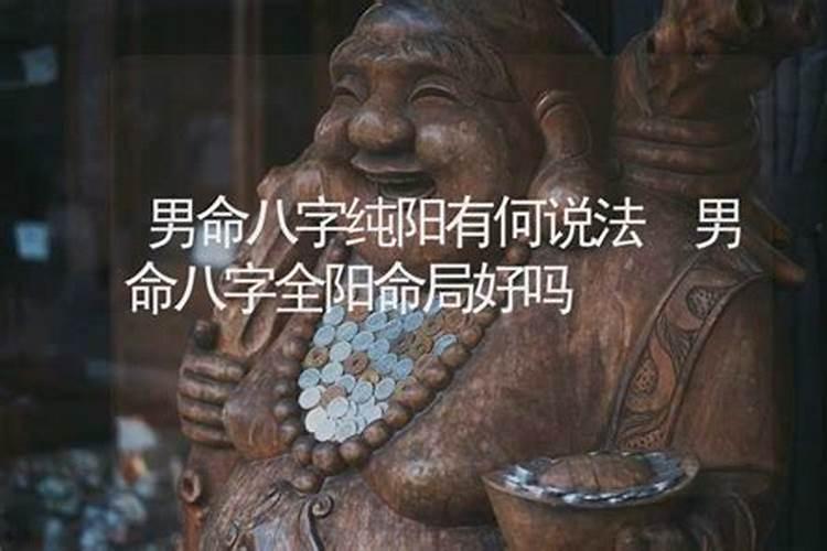 本命年运气不好 本命年运气不好是真的吗