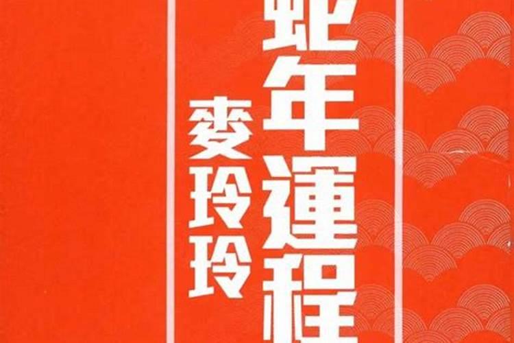 十二生肖婚配,属相婚配十二生肖年龄表