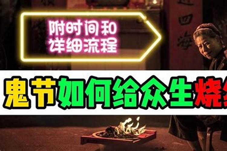 鬼节给孤魂野鬼烧纸的讲究 鬼节给孤魂野鬼烧纸好不好