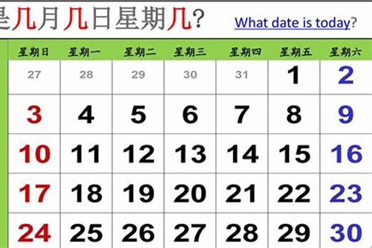 1992年的立冬是几月几日