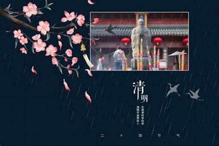 清明上供摆几样