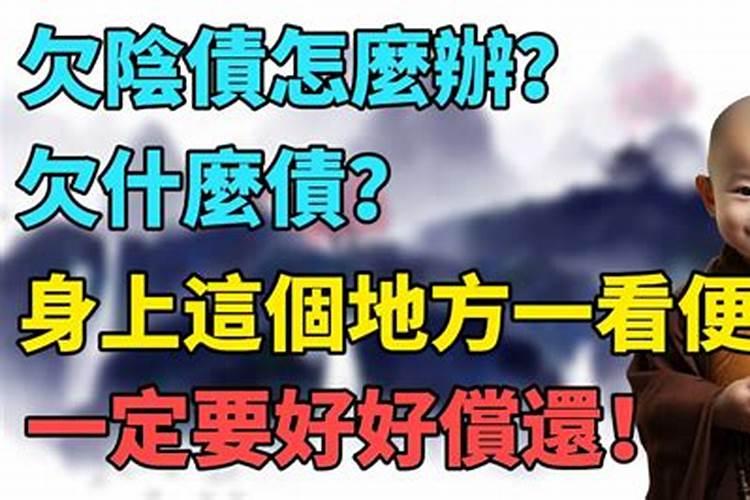 到上方山楞伽寺烧香许愿了算借阴债吗 当时不知道借阴债这一说