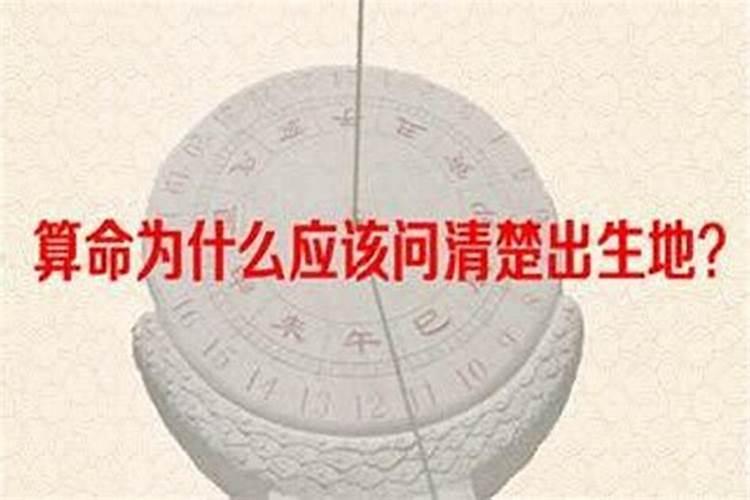 “生辰八字”是什么？