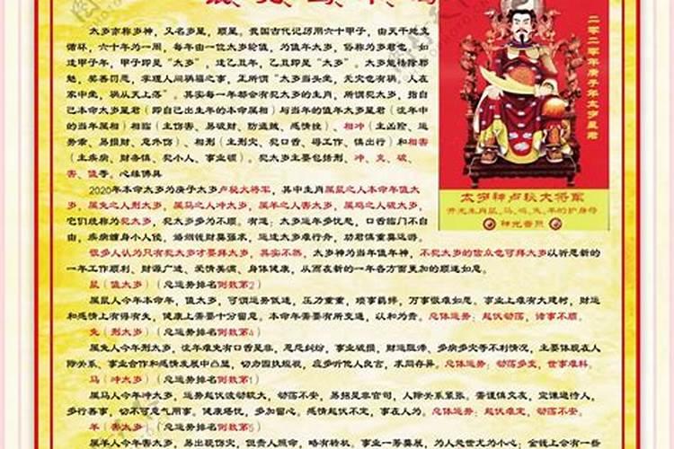 严重犯太岁怎么化解