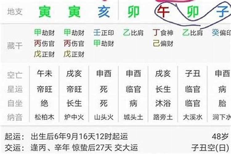 命理学中如何通过大运流年推断出命主的婚姻吉凶