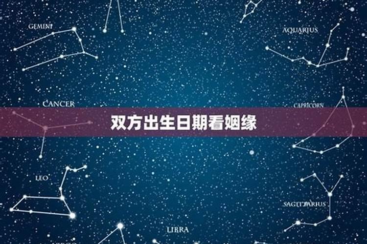 八字合婚属相不合化解方法 双方生肖合婚法？