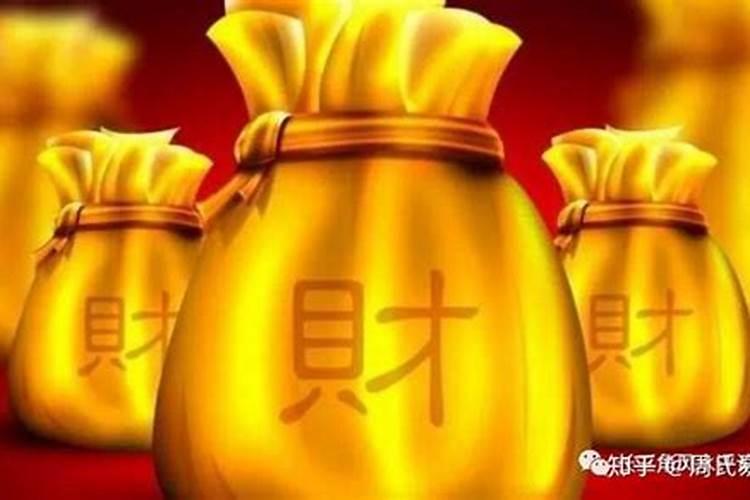 补财库的最佳时间