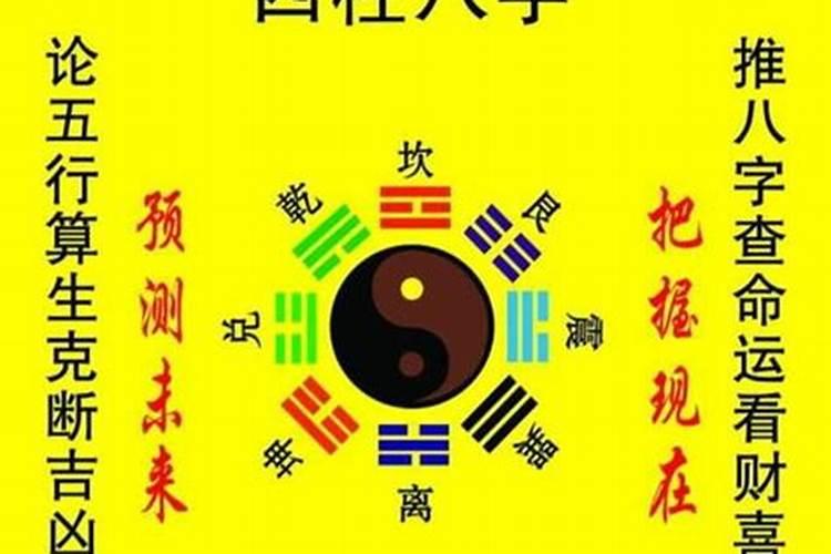 什么样的八字命好生辰八字