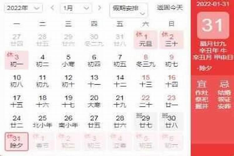 除夕2025是几月几号