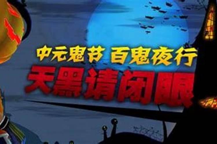 鬼节出生的人婚配怎么样 感情运势好吗