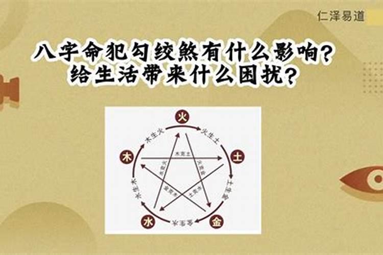 八字不合的两个人真的不能结婚吗