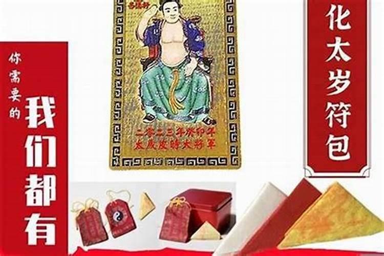 2022年属猪破太岁怎么化解破太岁佩戴什么吉祥物