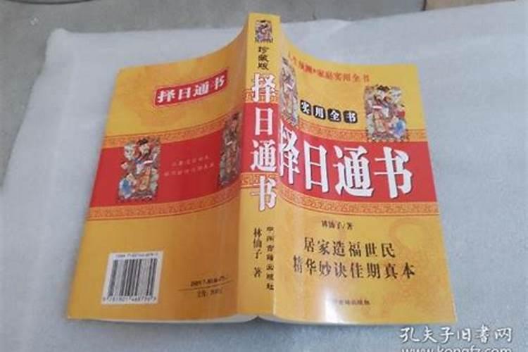 2025年属猴双犯太岁