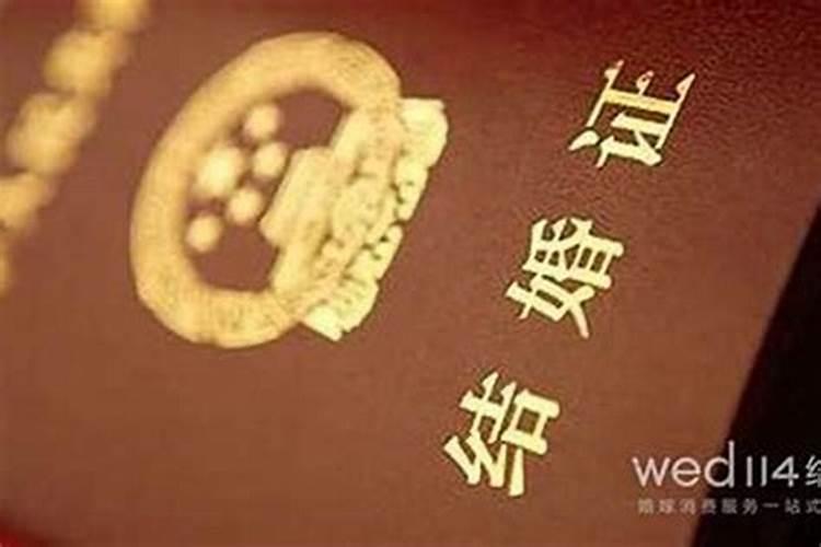 本命年可以领结婚证不办婚礼吗
