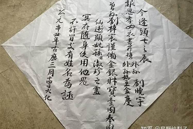 寒衣节烧纸封皮怎么写寒衣节烧纸有什么讲究
