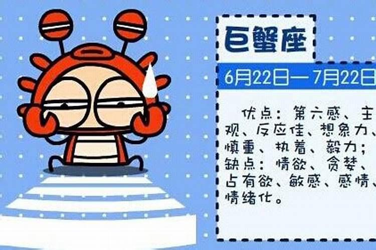 巨蟹座女生的性格特点