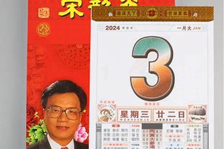 2024年5月20日老黄历2024年5月20日通胜日历通书