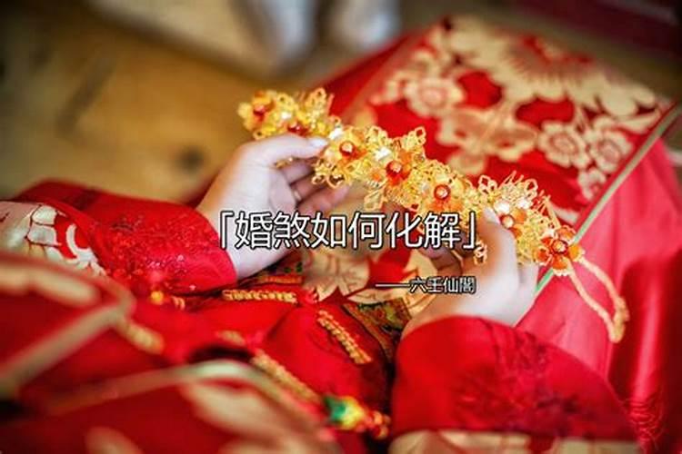 男牛女龙能过一辈子吗,拉低运势关系失衡？