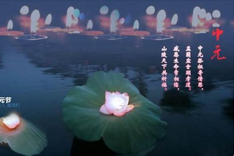 鬼节是七月十三还是十四 鬼节是什么时候几月几日