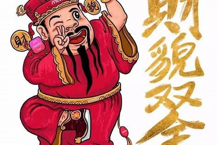 各地供奉财神怎么供奉好