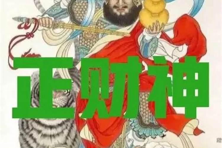 谁是财神、医神？