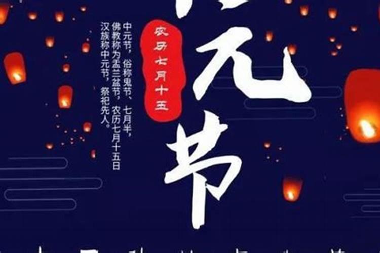 七月十五能给菩萨,财神上供吗？