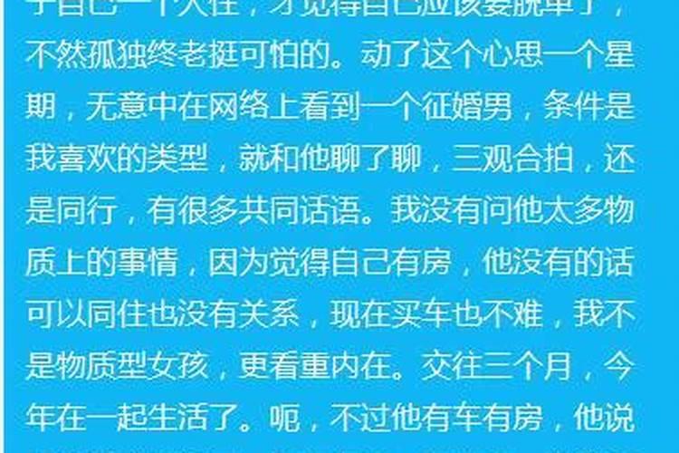 八字断寿命口诀,八字逢空断绝密真诀