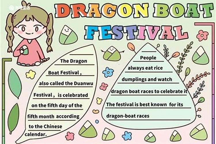 端午节的庆祝活动是什么