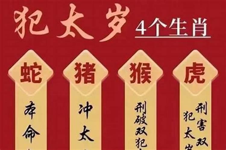 犯太岁怎么化解犯太岁的九个化解方法