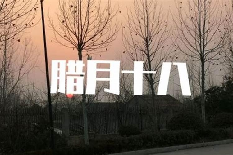 2024年腊月二十八是几月几日