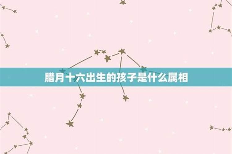 一九八五年农历腊月初一出生的是什么星座