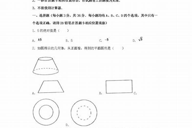 “本命年犯太岁,太岁当头坐,无喜必有祸”,本命年为什么要穿"红色"？