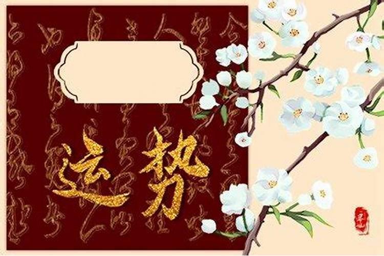 2023年除夕喜神方位在哪里 正月迎喜神的时间方位？