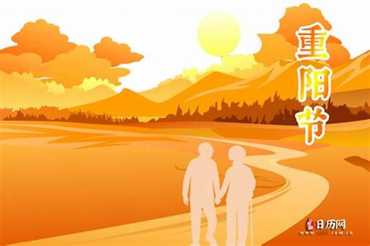 九月九为什么叫重阳节