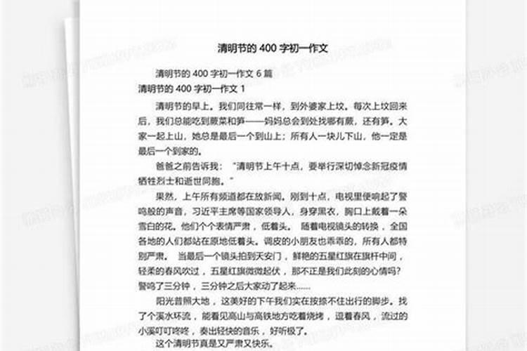 清明上坟祭祖最佳时间安徽宿州