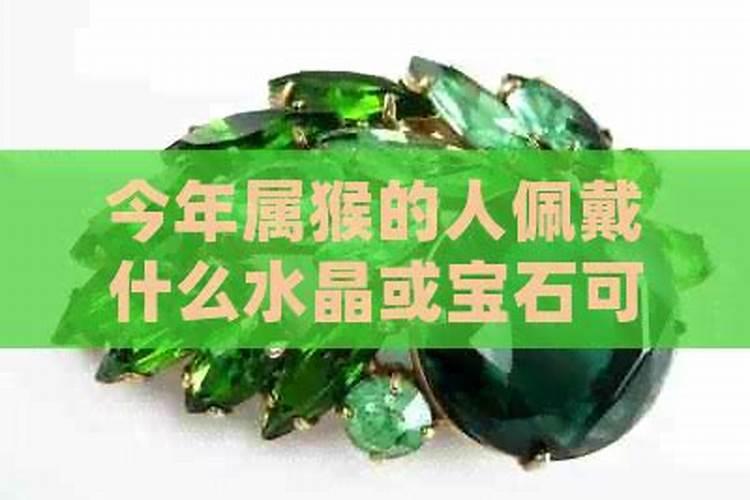 属鸡戴什么水晶最旺运气
