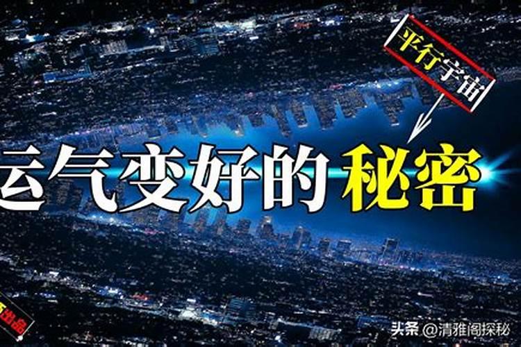 犯太岁是什么意思对人有什么影响