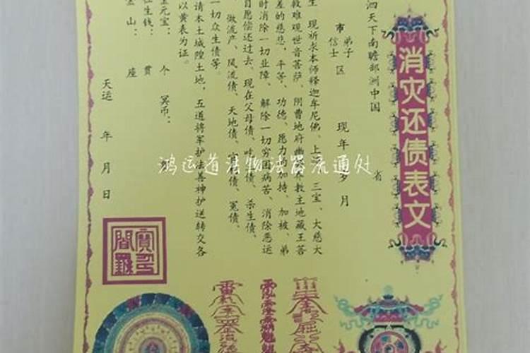 六月六用给仙家送钱吗