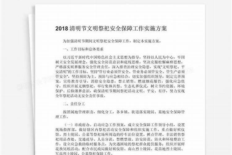 清明节值班几倍工资