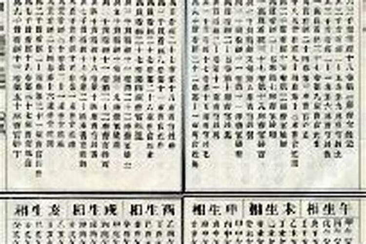 受生债是真的吗