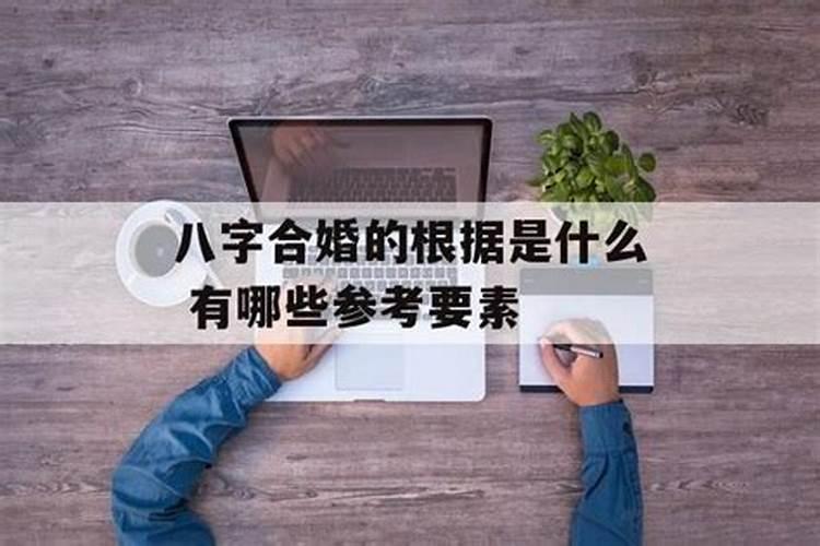 为什么牛年不能结婚