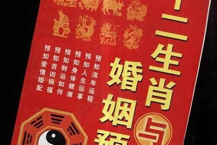 算命决定婚姻可信吗？