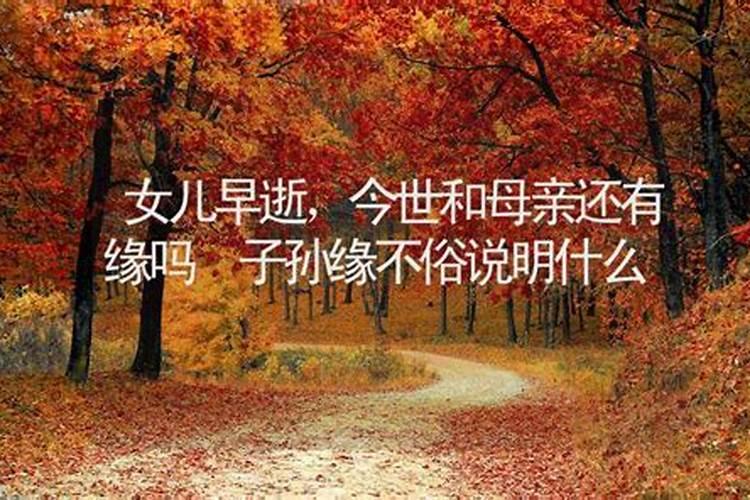 为什么要在冬至上坟祭奠