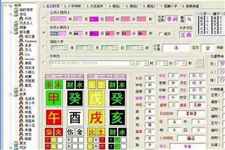 日坐食神为什么嫁不正常姻缘