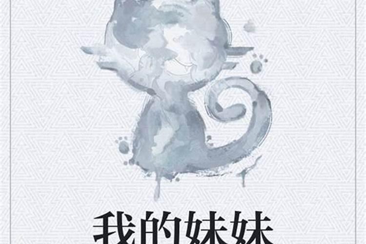怎样化太岁