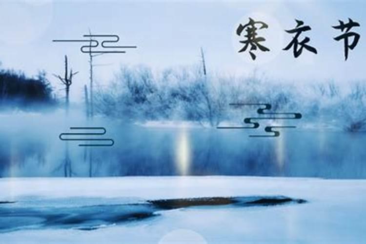 寒衣节过了能烧纸吗寒衣节可以延后烧纸吗