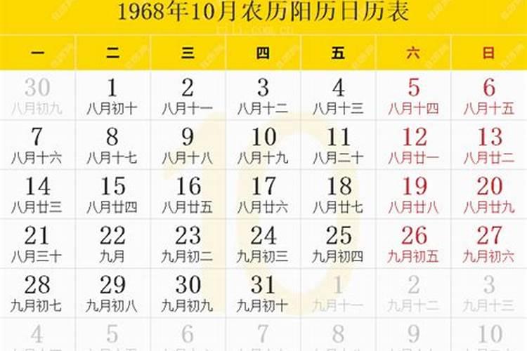 属猴的68年九月初九午时的八字